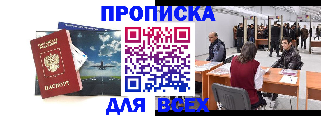 временная регистрация госуслуги в Балтийске