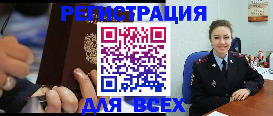 временная регистрация в Балтийске