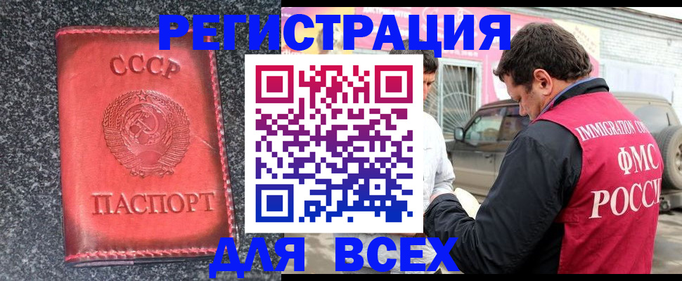 прописка иностранных граждан в Балтийске